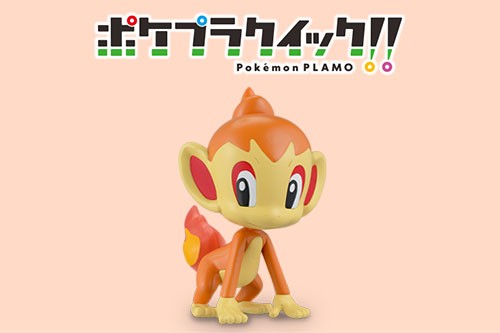「ポケモンプラモコレクション クイック!!」に、ヒコザル