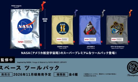 NASA スペースツールパック カプセルトイ