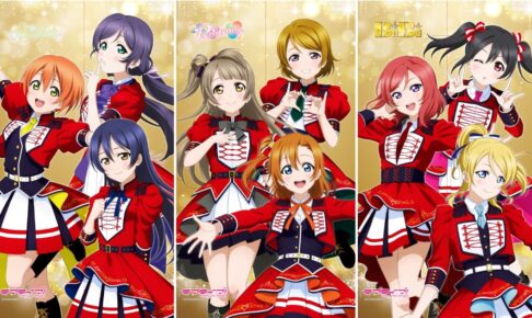 ラブライブ! フェス衣装のμ’sがかわいい! 新作グッズ全3種 9月発売