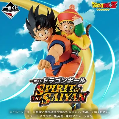 一番くじ ドラゴンボール SPIRIT OF THE SAIYAN