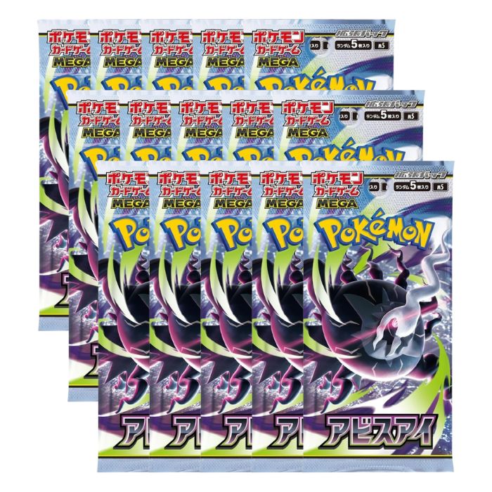 ポケモンカードゲーム MEGA 拡張パック “アビスアイ”