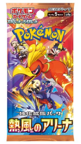 ポケモンカードゲーム スカーレット＆バイオレット 強化拡張パック “熱風のアリーナ”