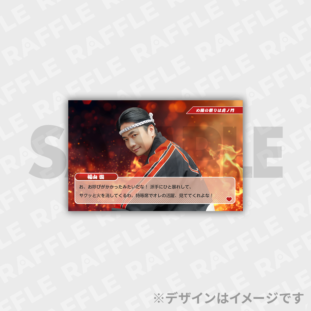 25% 攻略せよ！じゅんじゅんルートミニカード