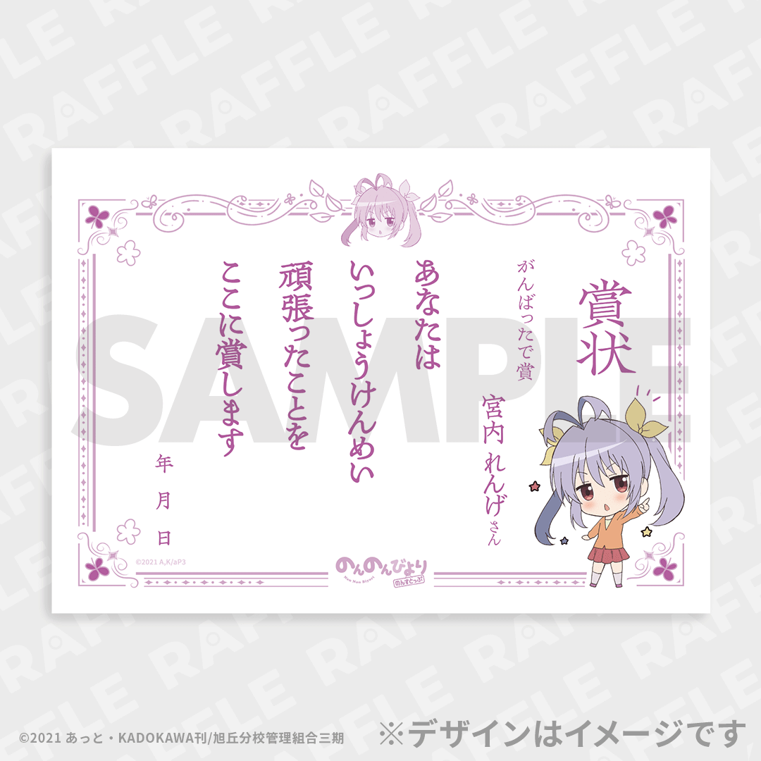 3.5% 賞状風布ポスター