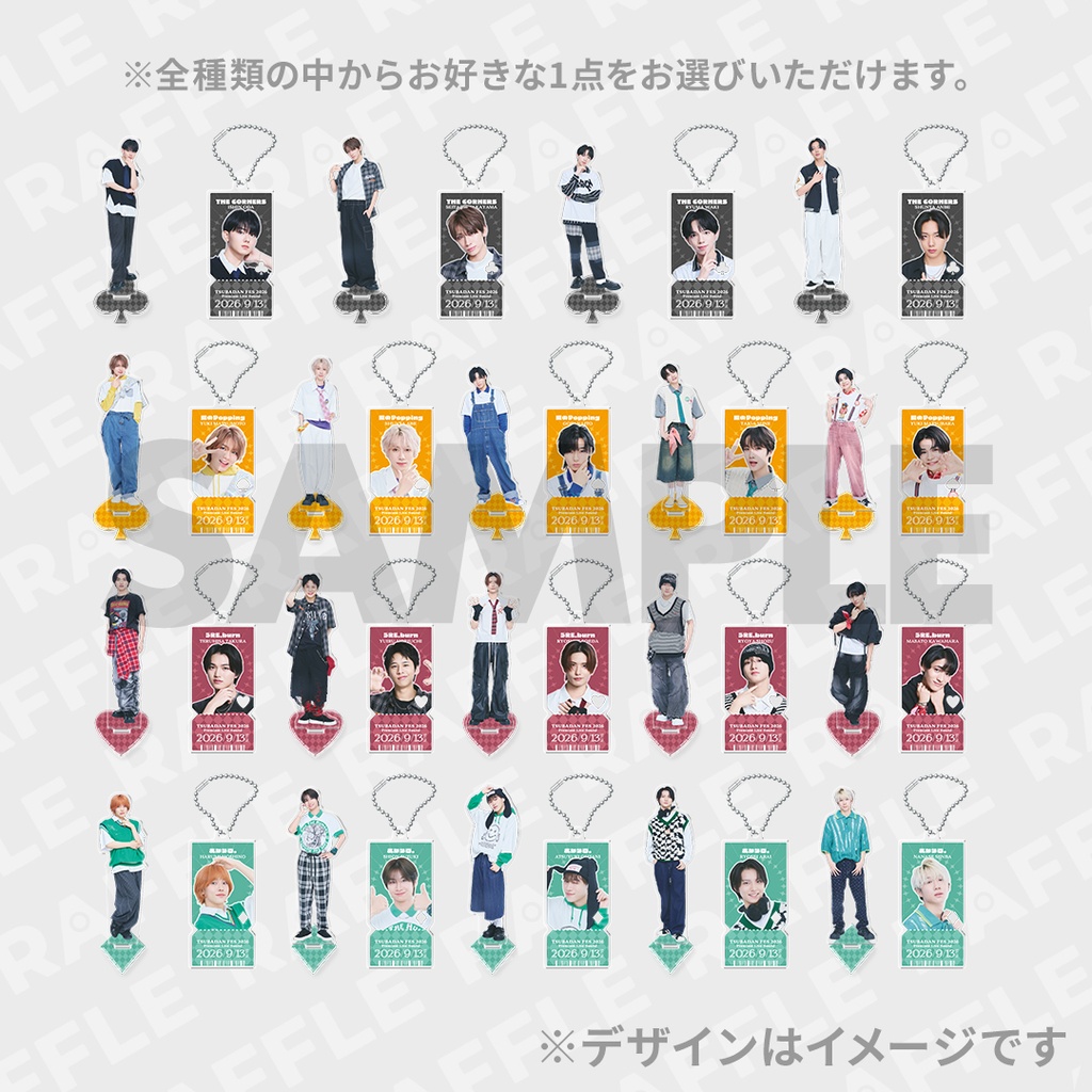 5.5% 【選べる！】アクリルスタンド/アクリルキーホルダー