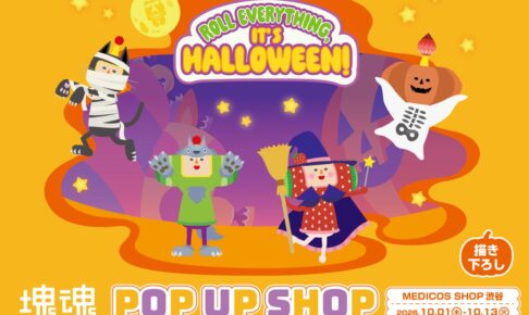 塊魂 POP UP SHOP in MEDICOS SHOP渋谷