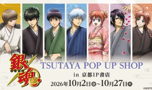 銀魂 季節の草花 POP UP SHOP in 京都IP書店
