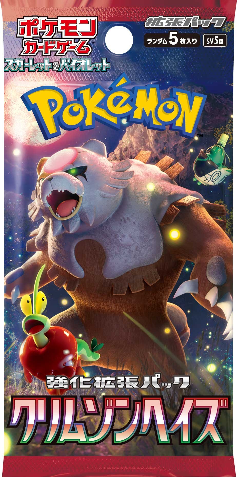 ポケモンカードゲーム スカーレット＆バイオレット 強化拡張パック “クリムゾンヘイズ”