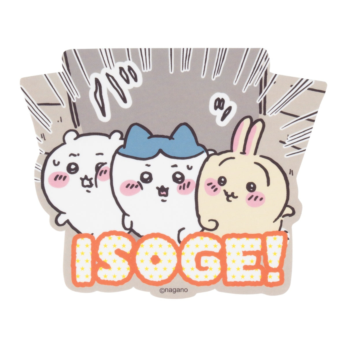 ちいかわ 映画ちいかわ 大きめステッカー（ISOGE！）