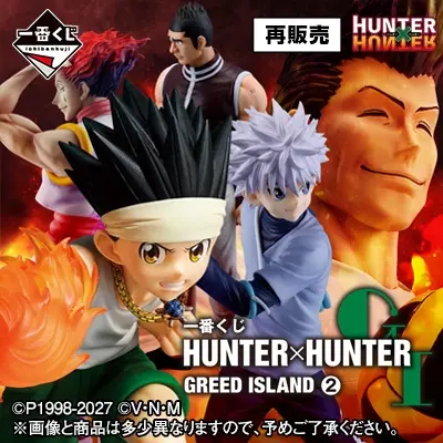 一番くじ HUNTER×HUNTER GREED ISLAND ②（再販売）