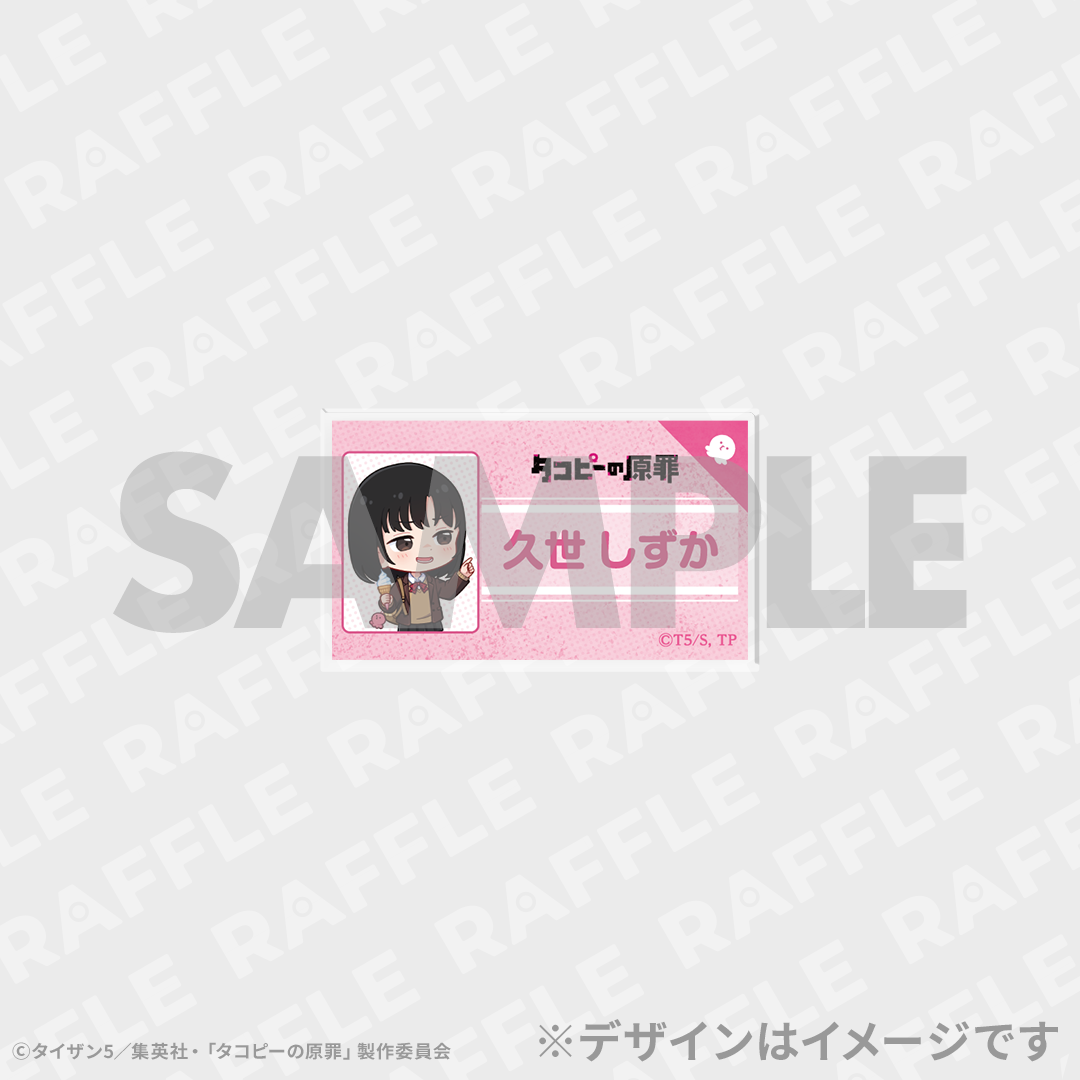 20% 学生名札風アクリルバッジ