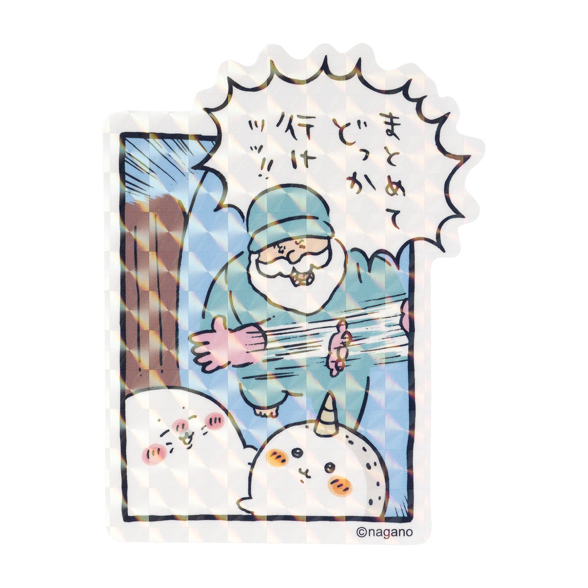ナガノキャラクターズ スマホに貼れるサイズのじいさんたちのステッカー（まとめてどっか行けッッ！！）