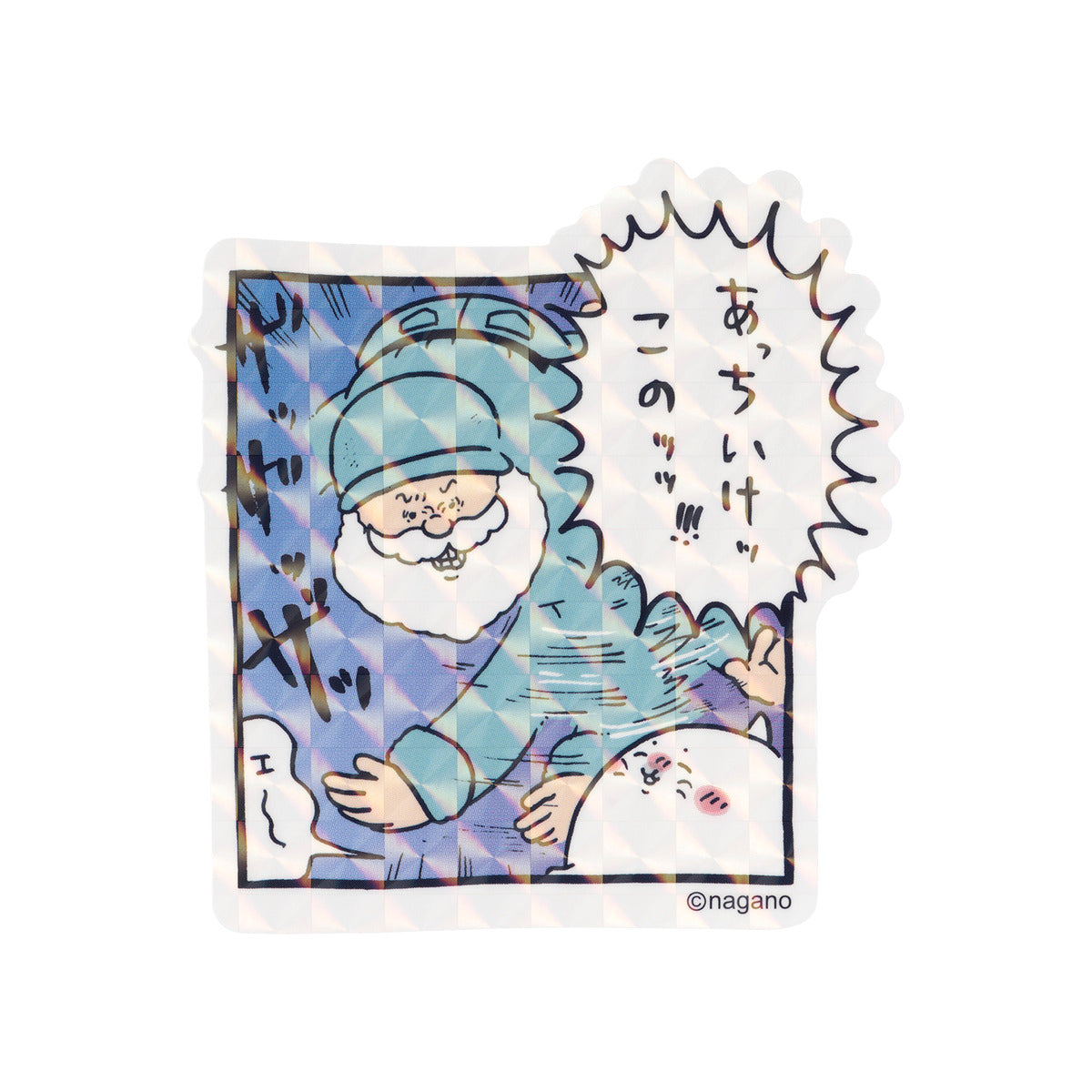 ナガノキャラクターズ スマホに貼れるサイズのじいさんたちのステッカー（あっちいけッこのッッ！！！）