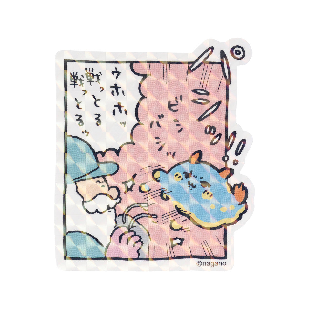 ナガノキャラクターズ スマホに貼れるサイズのじいさんたちのステッカー（ウホホッ）