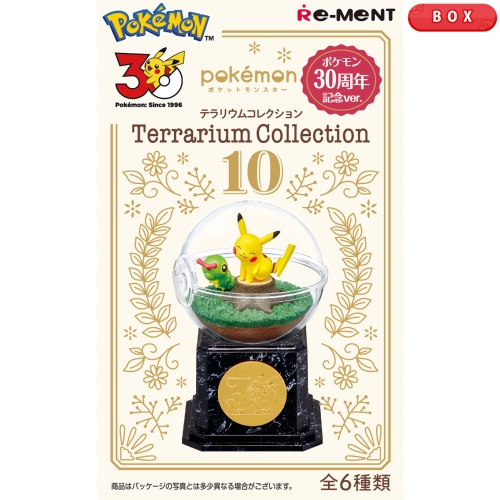 テラリウムコレクション10 ポケモン30周年記念ver. BOX