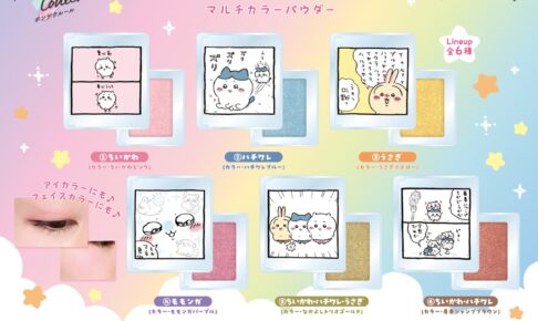 ちいかわ × ポンデクルール