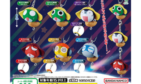 ケロロ軍曹 つまんでつなげてますこっと その2 9月第3週登場!