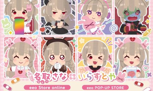 名取さな × いらすとや POP-UP STORE in 池袋