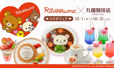 リラックマ 丸福珈琲店