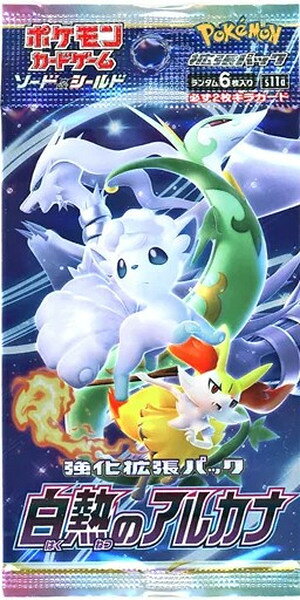 ポケモンカードゲーム 拡張パック「白熱のアルカナ」