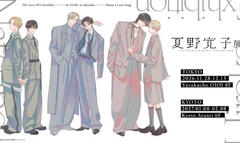 夏野寛子展 in 有楽町 / 京都
