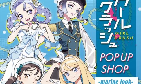 ガールクラッシュ POP UP SHOP in HMV 3店舗