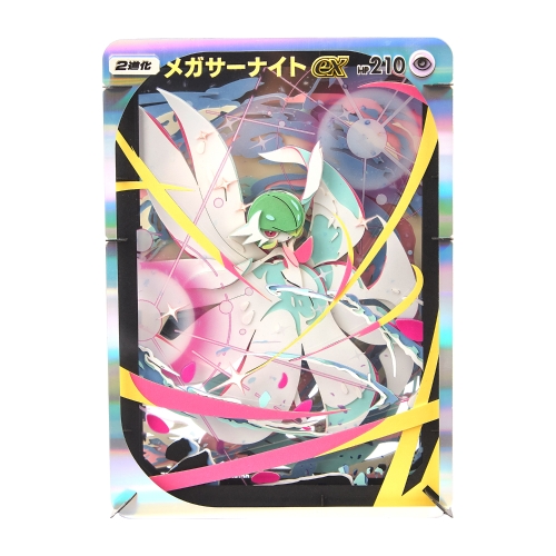 ペーパーシアター Pokémon Trading Card Game Pocket メガサーナイトex