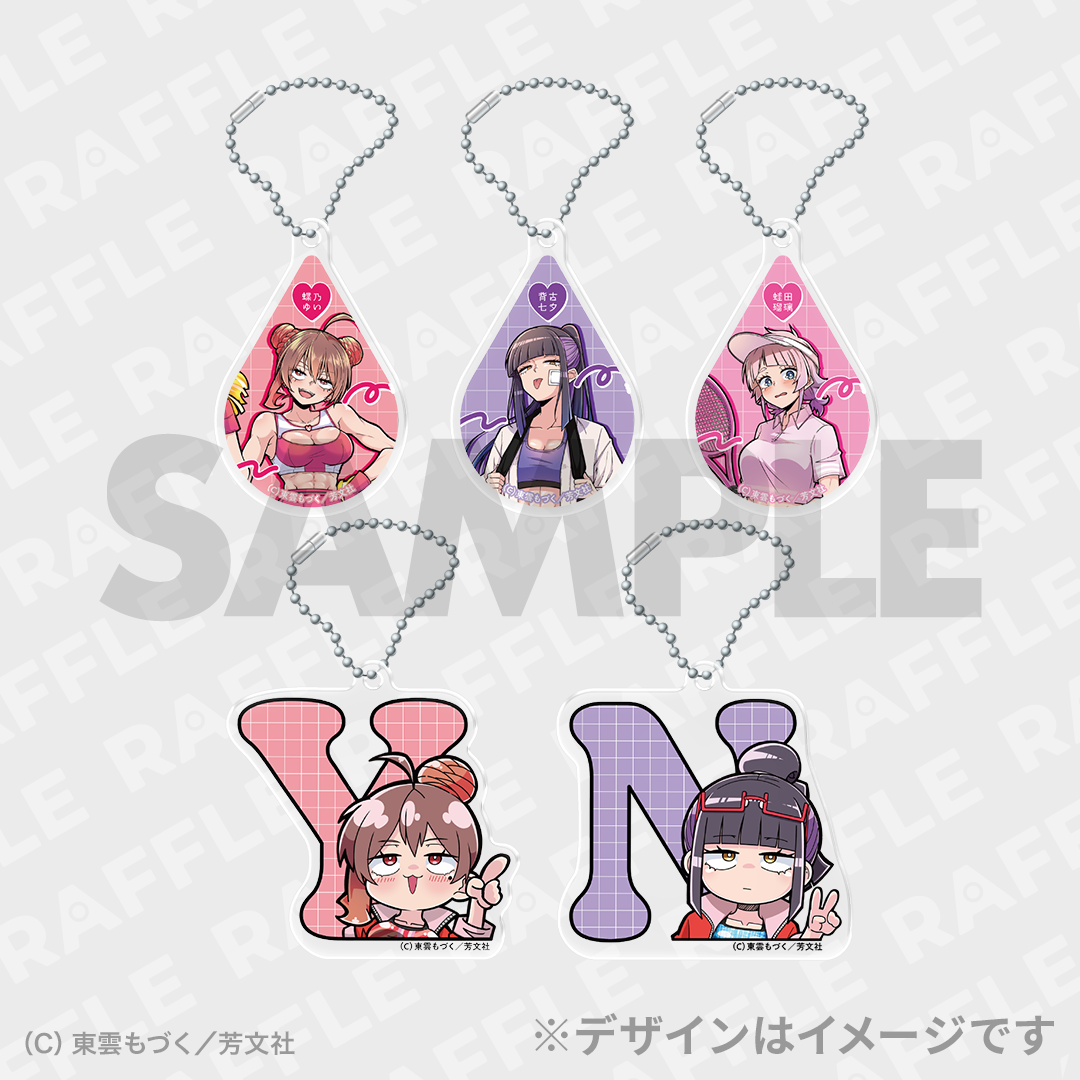 10.5% 【選べる！】アクリルキーホルダー