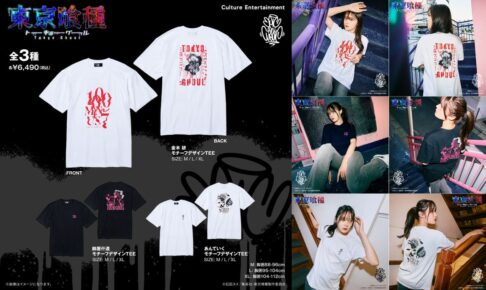 東京喰種 暑い街に映える 金木らのストリート系Tシャツ 9月発売!