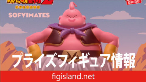 ドラゴンボールZ SOFVIMATES～魔人ブウ～