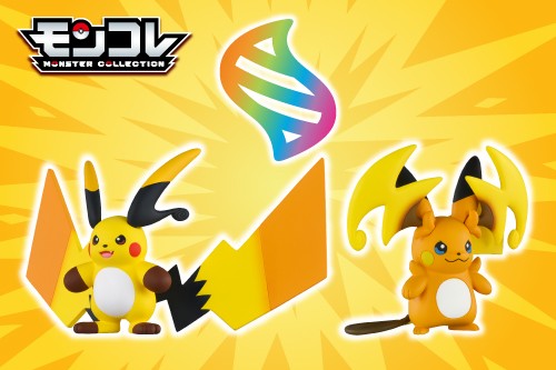 モンコレに、メガライチュウＸとメガライチュウＹ