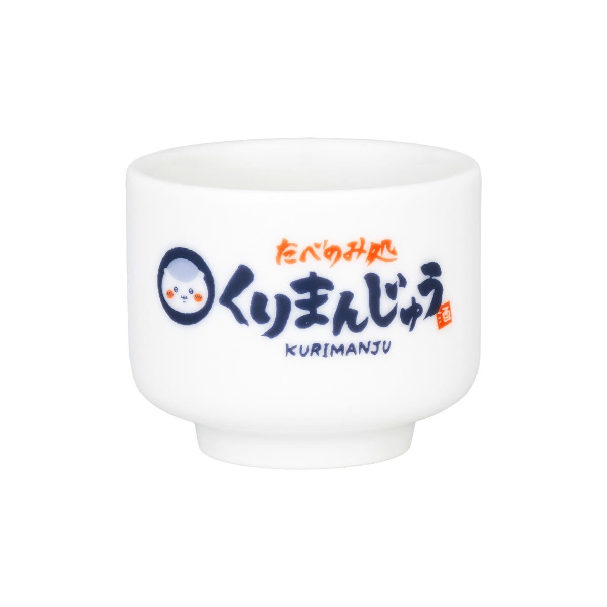 ちいかわ くりまんじゅうのいい飲みっぷりなおちょこ