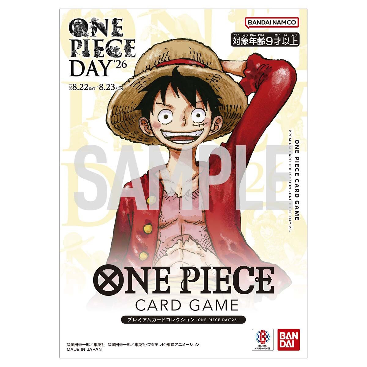 ONE PIECEカードゲーム プレミアムカードコレクション -ONE PIECE DAY'26-