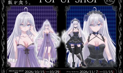 死亡遊戯で飯を食う。POP UP SHOP in 新宿