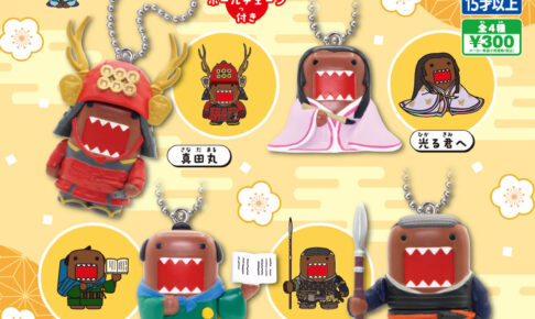 大河ドラマ どーもくん マスコットキーホルダー