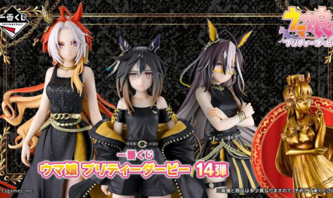 ウマ娘 × 一番くじ 14弾 10月17日発売! 金のゴルシ像など