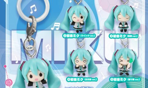 初音ミク めじるしアクセサリー カプセルトイ