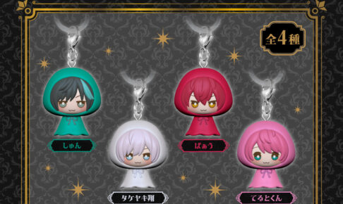 騎士X めじるしアクセサリー 全4種 2026年12月発売予定!