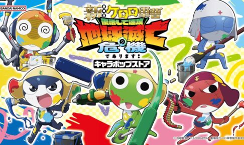 新劇場版ケロロ軍曹 キャラポップストア in 仙台