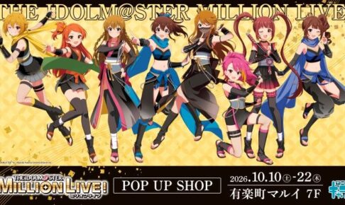 ミリマス POP UP SHOP in 有楽町マルイ