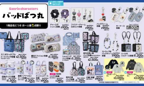 バッドばつ丸・ハローキティ × アベイル