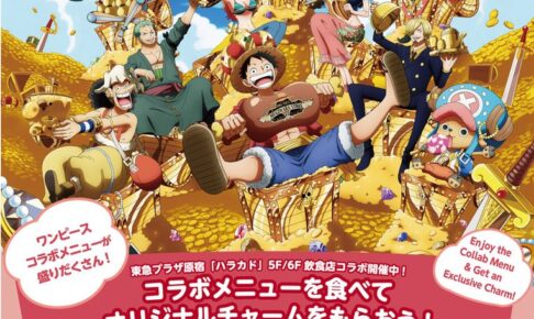 ワンピース 麦わらストア14周年 ハラカド食堂
