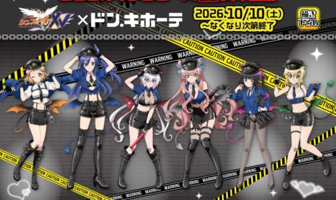 シンフォギアXV × ドンキ 描き下ろしグッズ