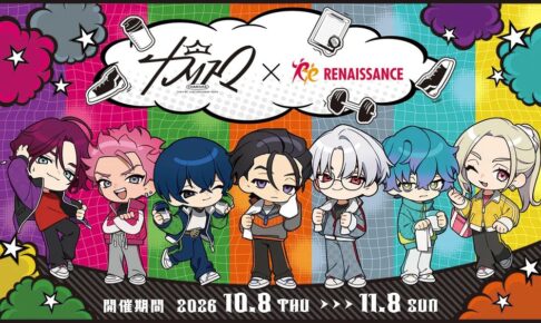 「超人的シェアハウスストーリー『カリスマ』」とスポーツクラブ ルネサンス