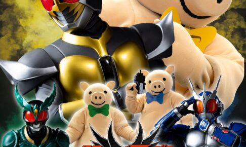 仮面ライダーアギト × 矢場とん