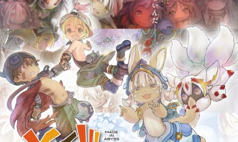 マンガ メイドインアビス展 in 西武池袋本店