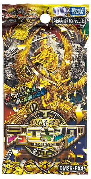 DM26-EX4 切札不滅!! デュエキング FOREVER 2026