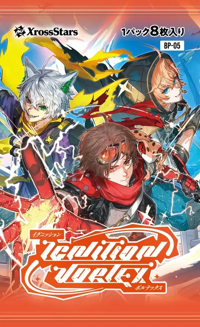 ブースターパック第5弾『Ignition Vortex』