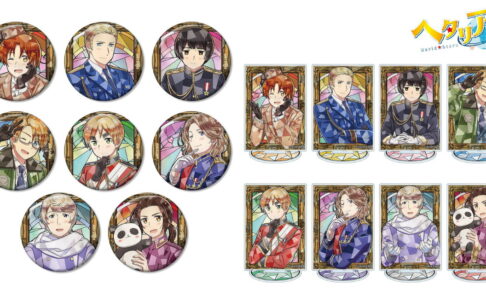 ヘタリア Aure Glassシリーズ 新作グッズ 発売! 描き下ろし再販も!