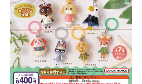 どうぶつの森 めじるしアクセサリー しずえら全7種 10月第5週発売!